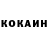 COCAIN FishScale igorshurinov