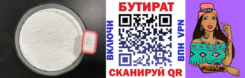 Бутират оксибутират  Купить где  Фурманов 
