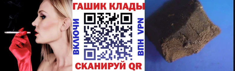 Гашиш VHQ  Купить закладки  Фурманов 