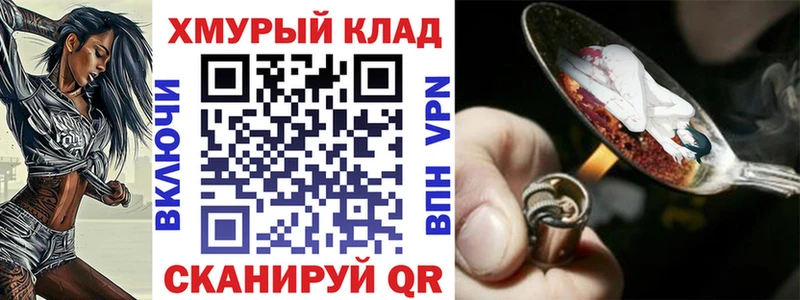 Купить где  Фурманов  Героин Heroin 